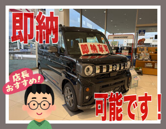 即納可能！！新しい展示車がやってきました！